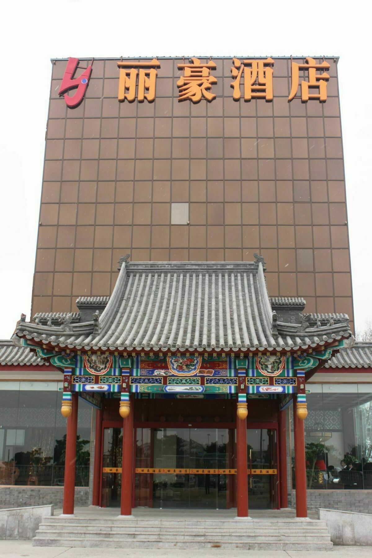 Li Hao Hotel Beijing Guozhan Shunyi المظهر الخارجي الصورة