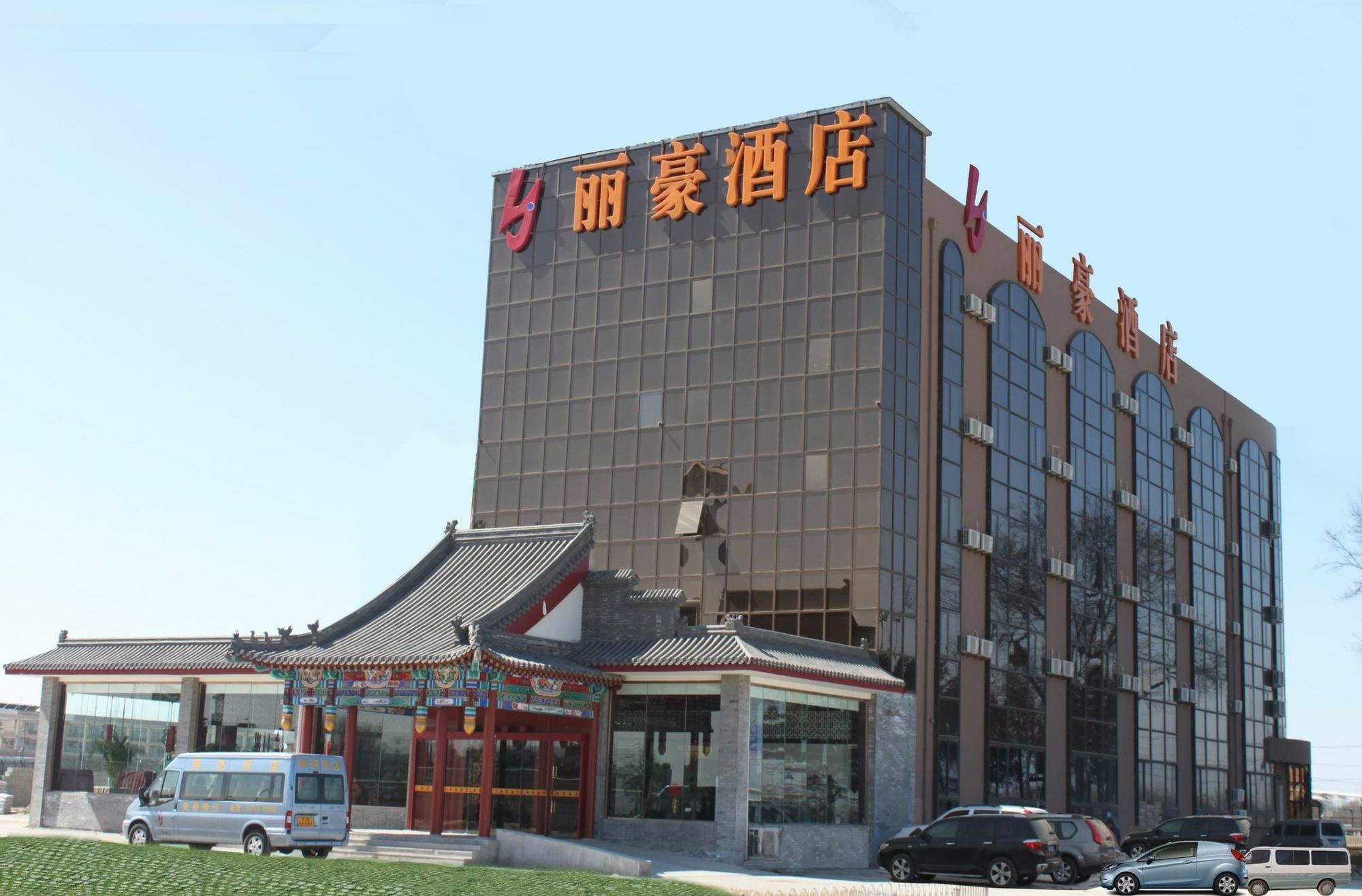 Li Hao Hotel Beijing Guozhan Shunyi المظهر الخارجي الصورة